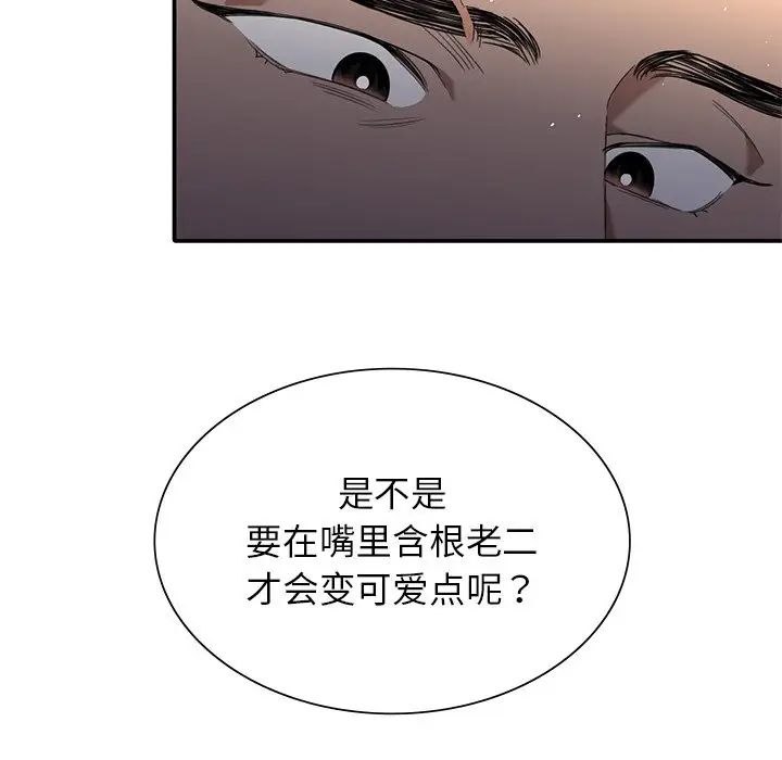父债子偿第1话