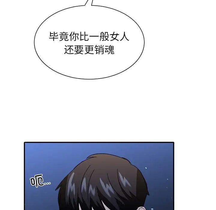 父债子偿第1话