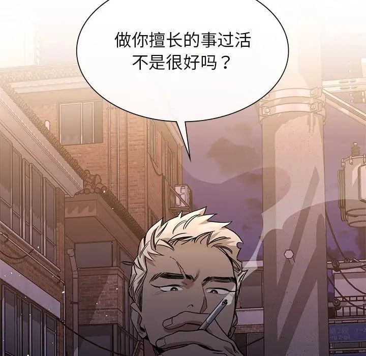 父债子偿第1話