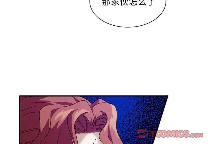 父债子偿第2话