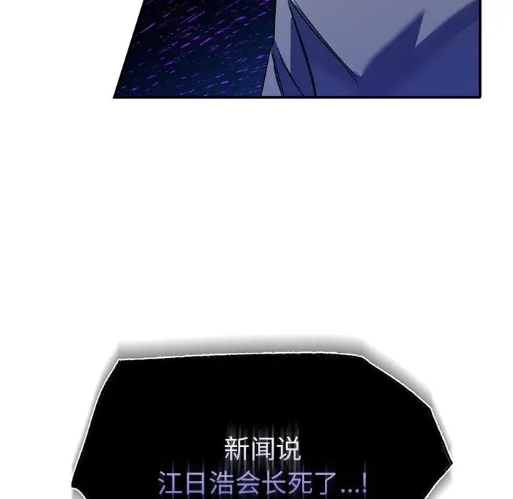父债子偿第2话