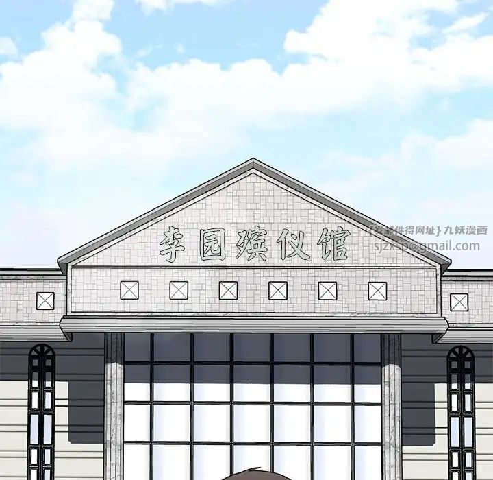 父债子偿第2話