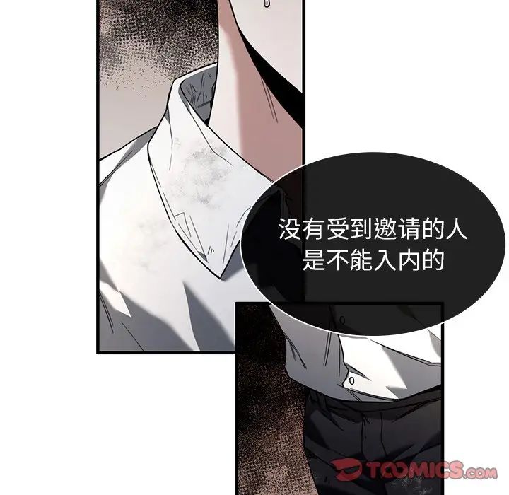 父债子偿第2话
