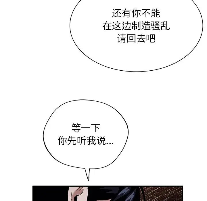 父债子偿第2话