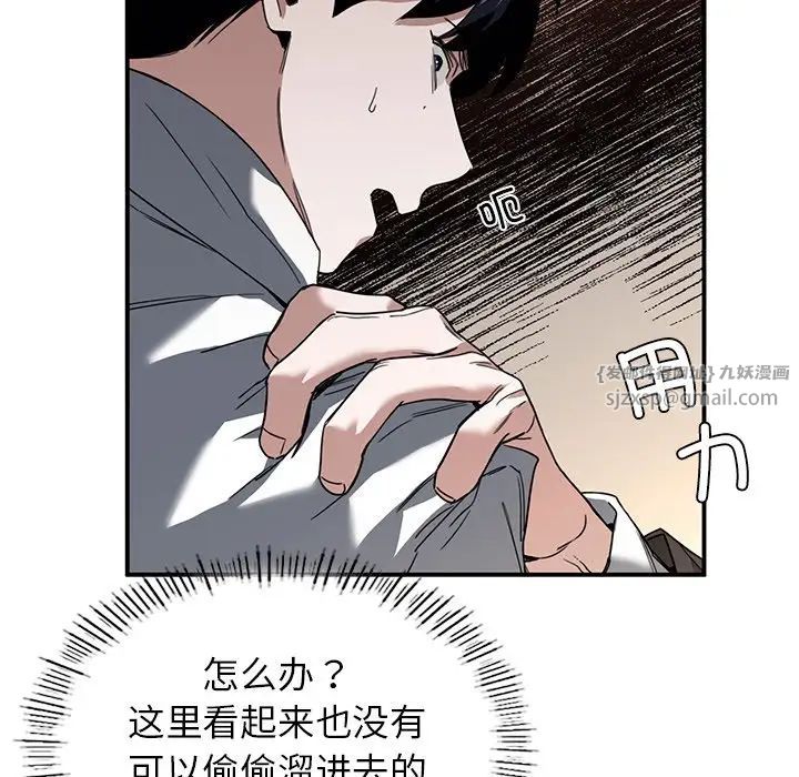 父债子偿第2话