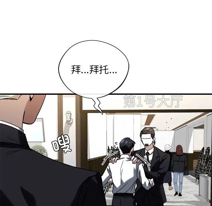 父债子偿第2话