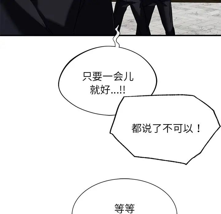 父债子偿第2话