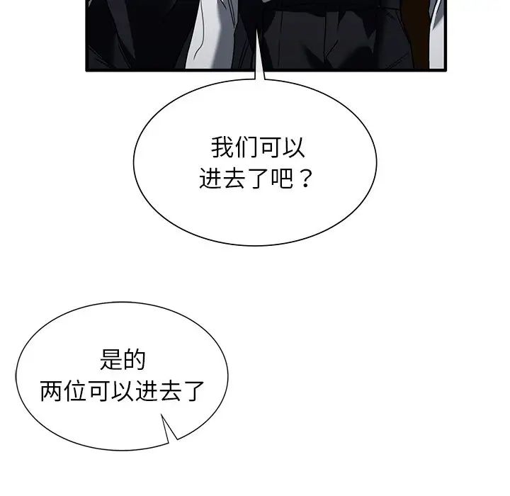 父债子偿第2話