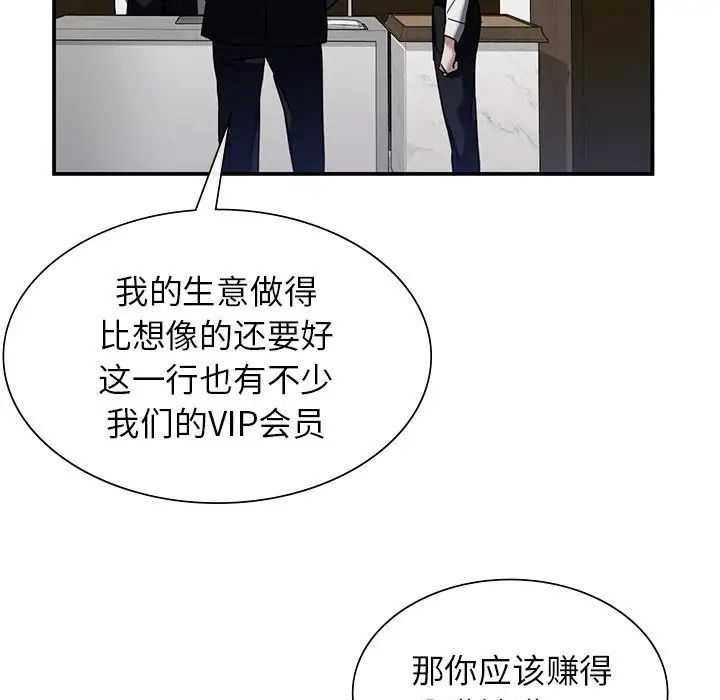 父债子偿第2话