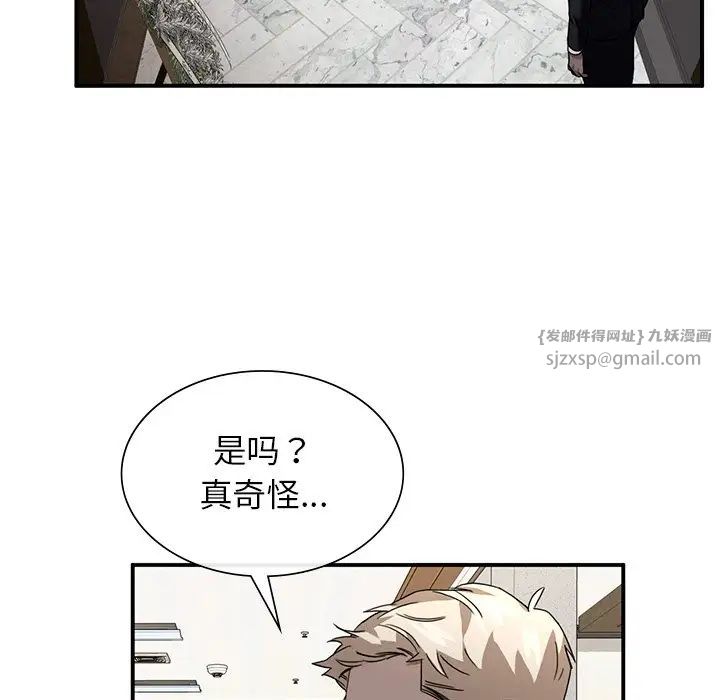 父债子偿第2话