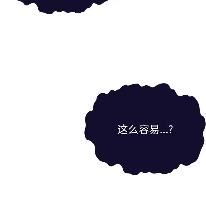 父债子偿第2话