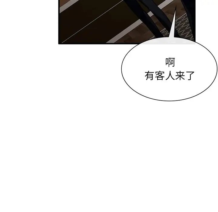 父债子偿第2话