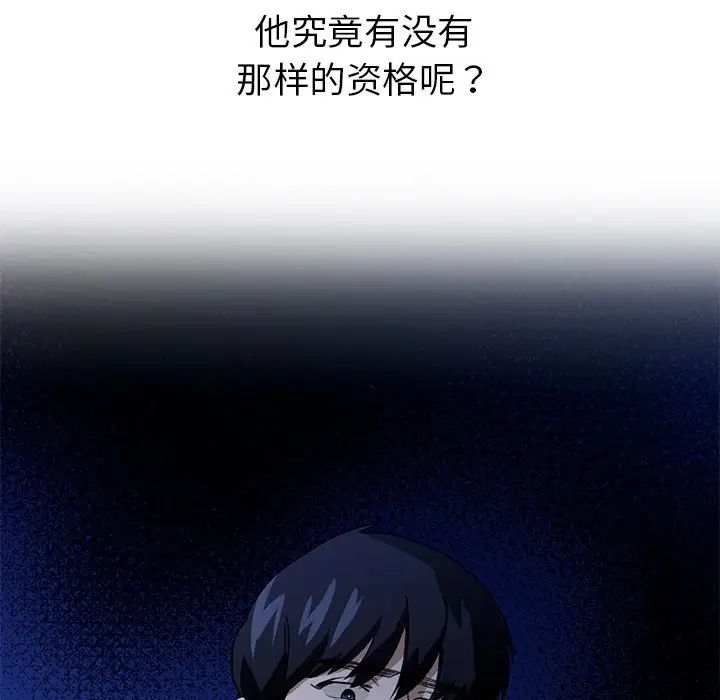 父债子偿第2话