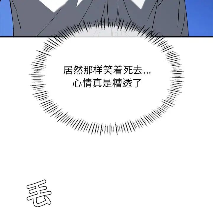 父债子偿第2话