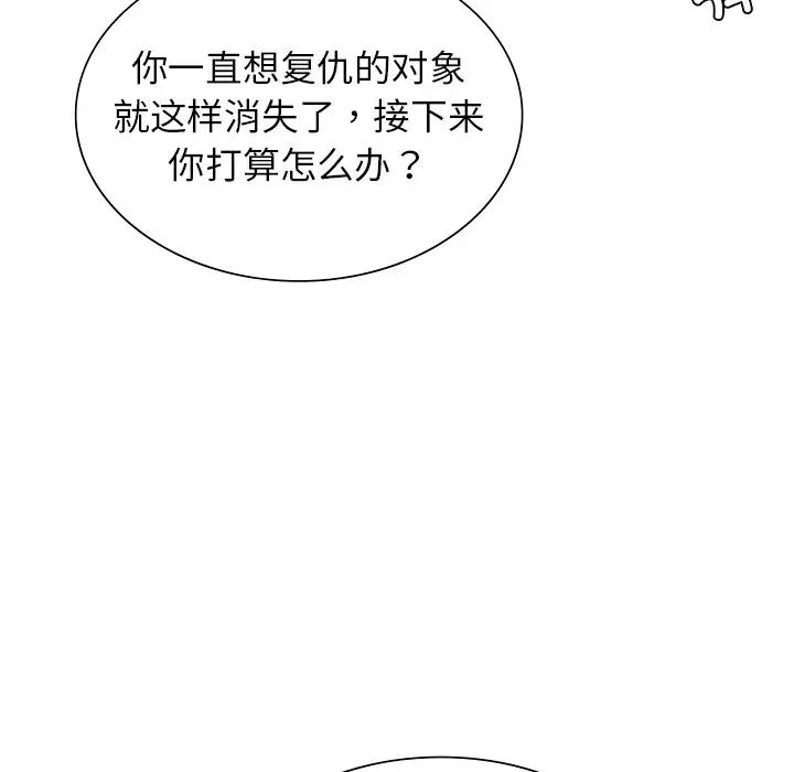 父债子偿第2话