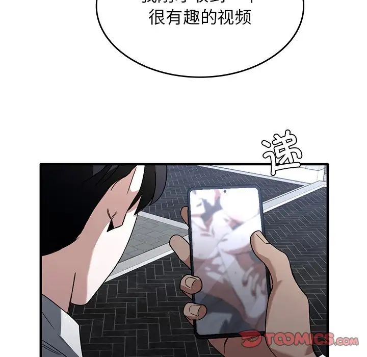 父债子偿第2话