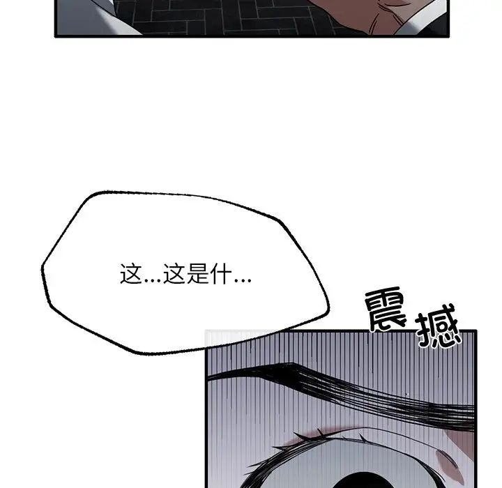 父债子偿第2話