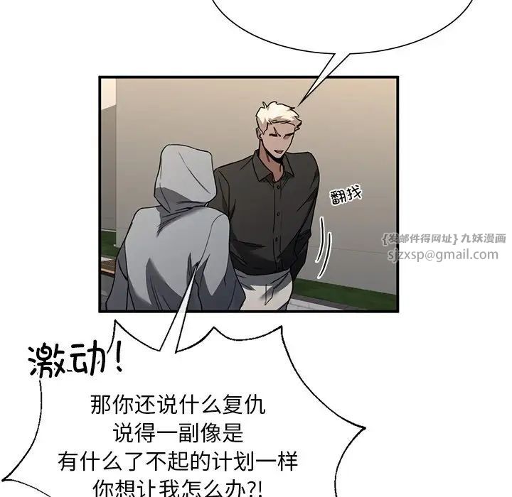 父债子偿第3话