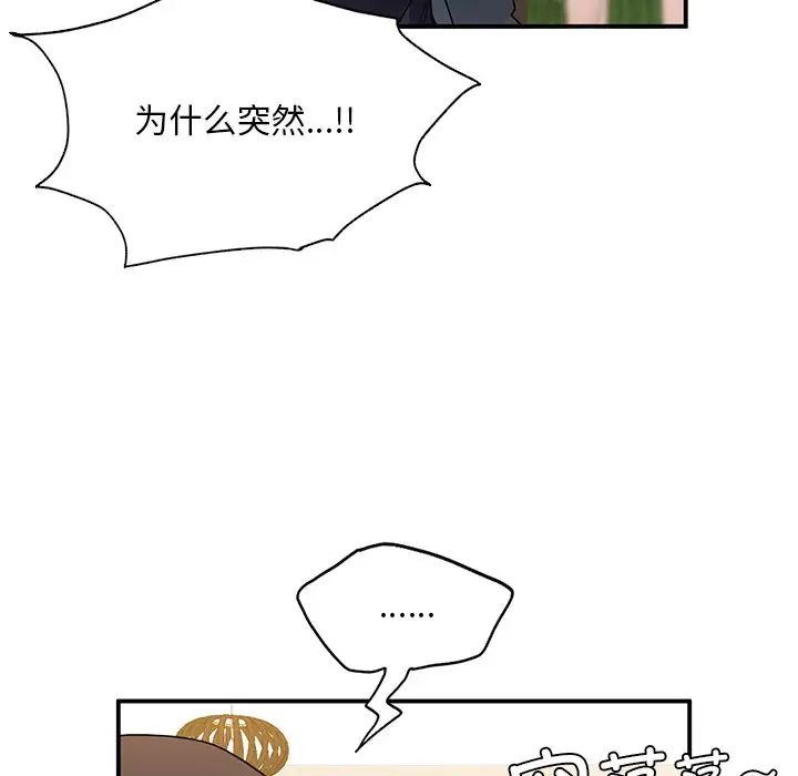 父债子偿第3话