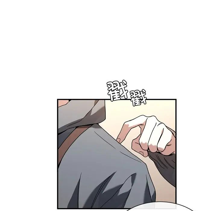 父债子偿第3話