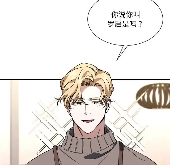 父债子偿第3話