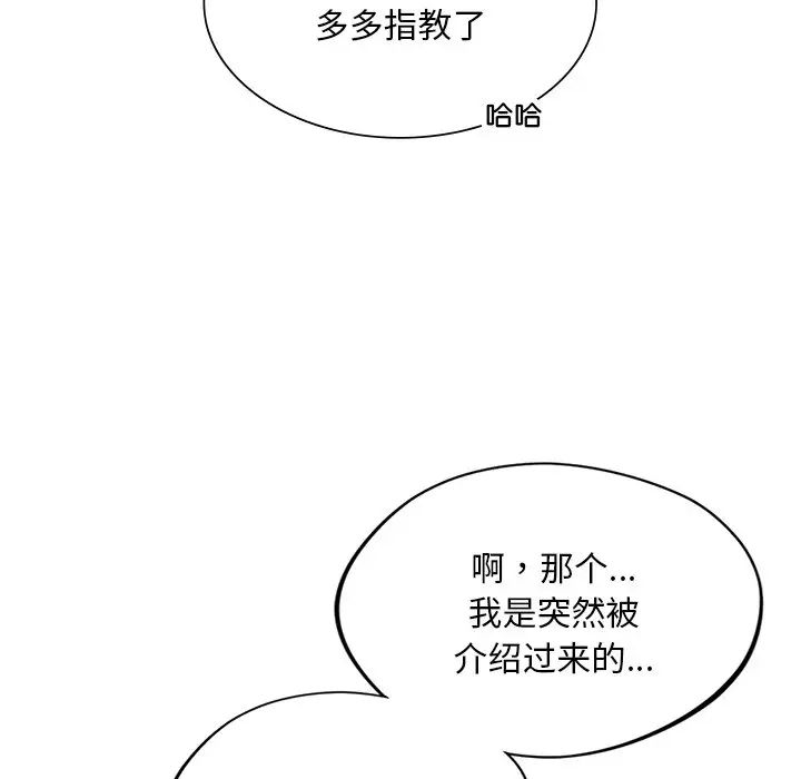 父债子偿第3话