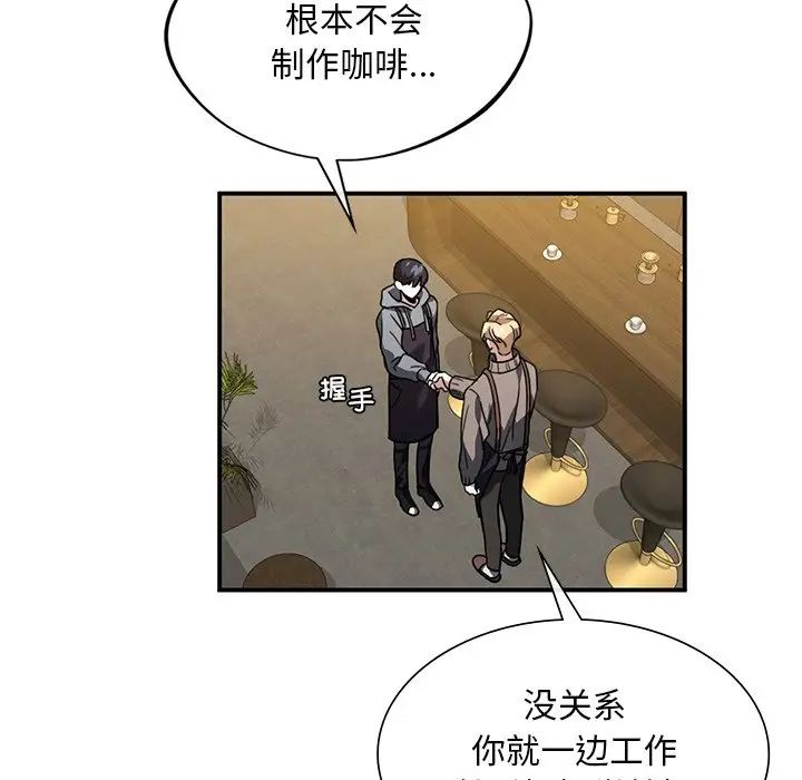 父债子偿第3话