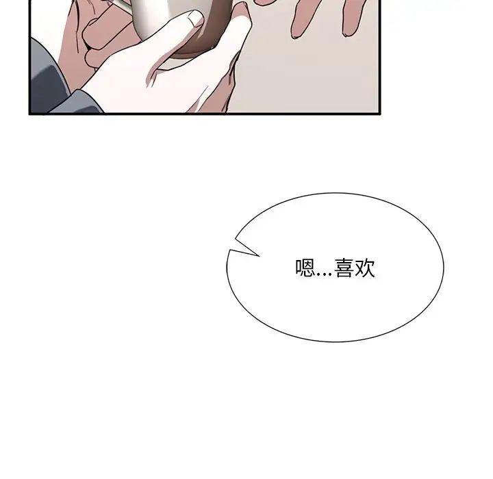 父债子偿第3话