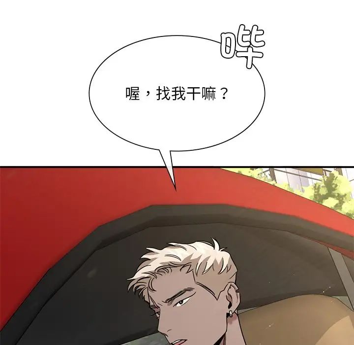 父债子偿第3話