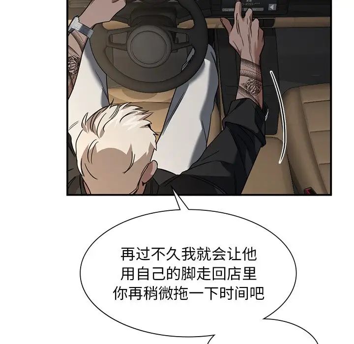 父债子偿第3话