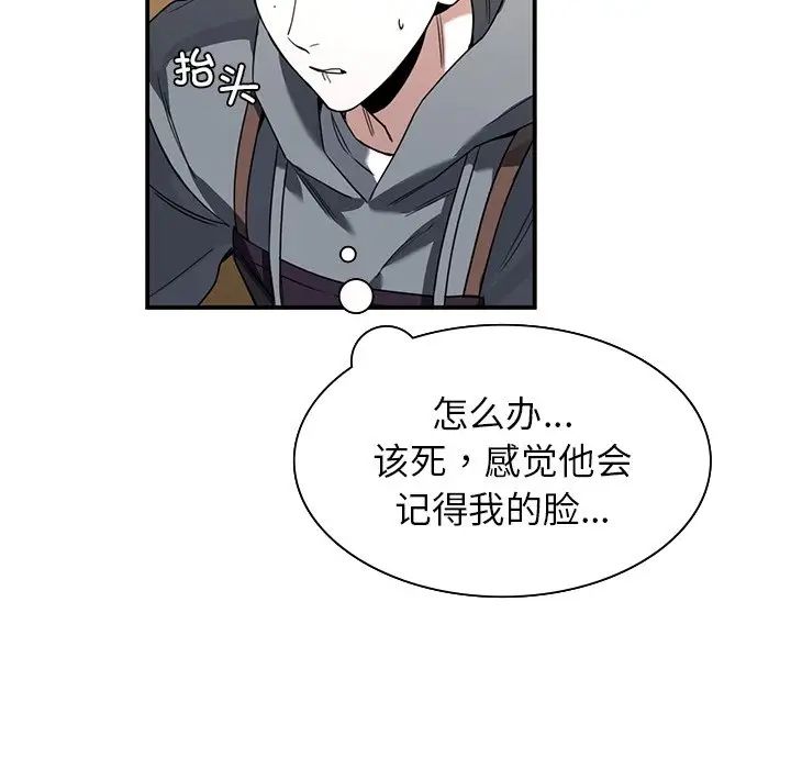 父债子偿第3话