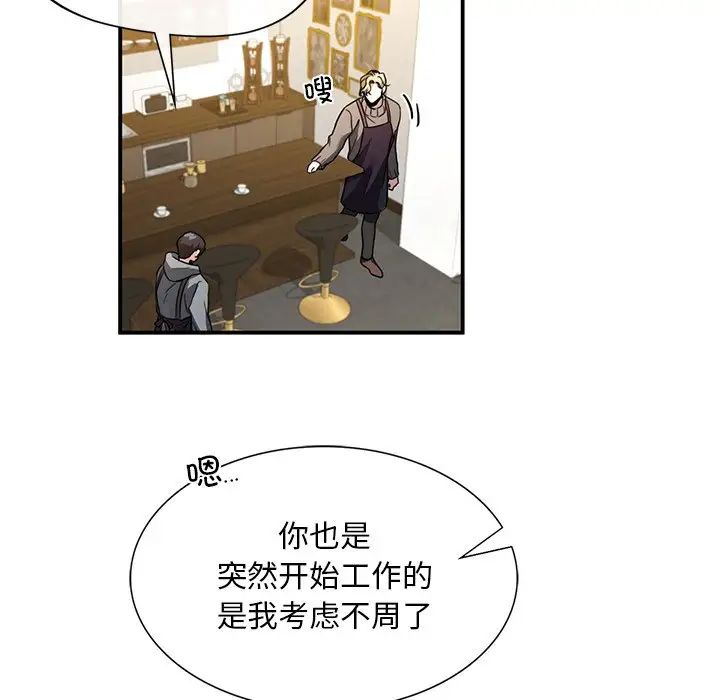父债子偿第3话