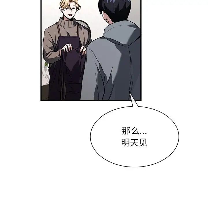 父债子偿第3話