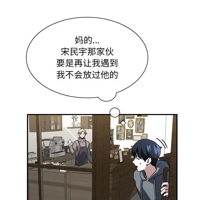 父债子偿第3话