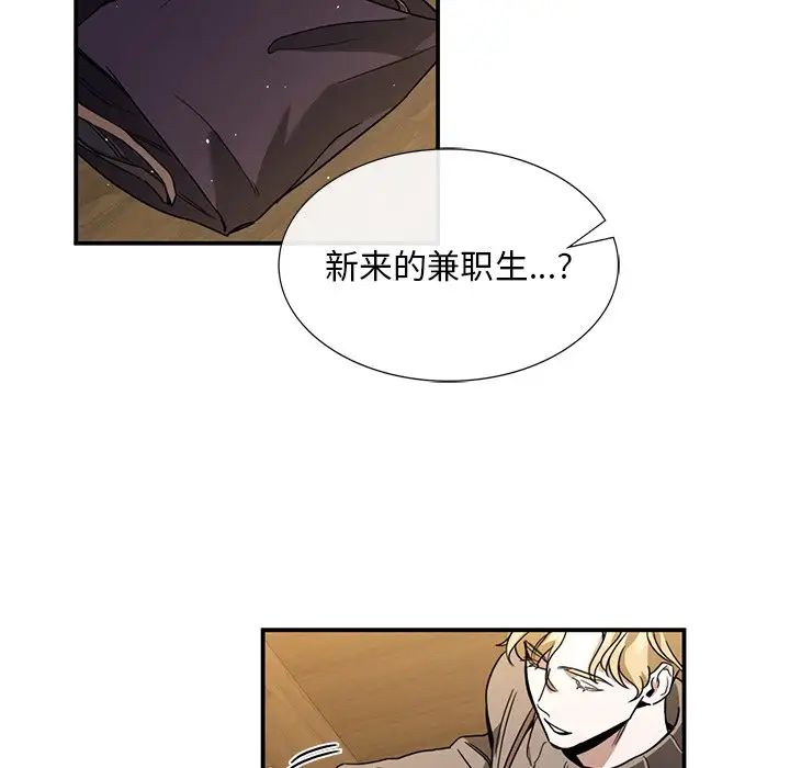 父债子偿第3话