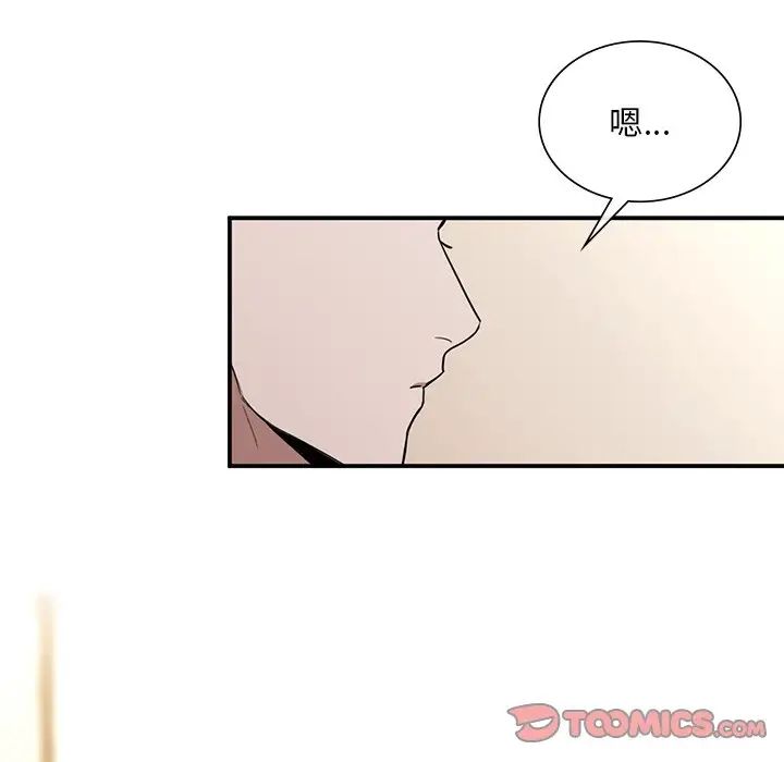 父债子偿第3话