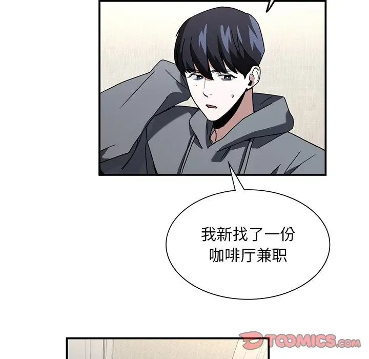 父债子偿第3話