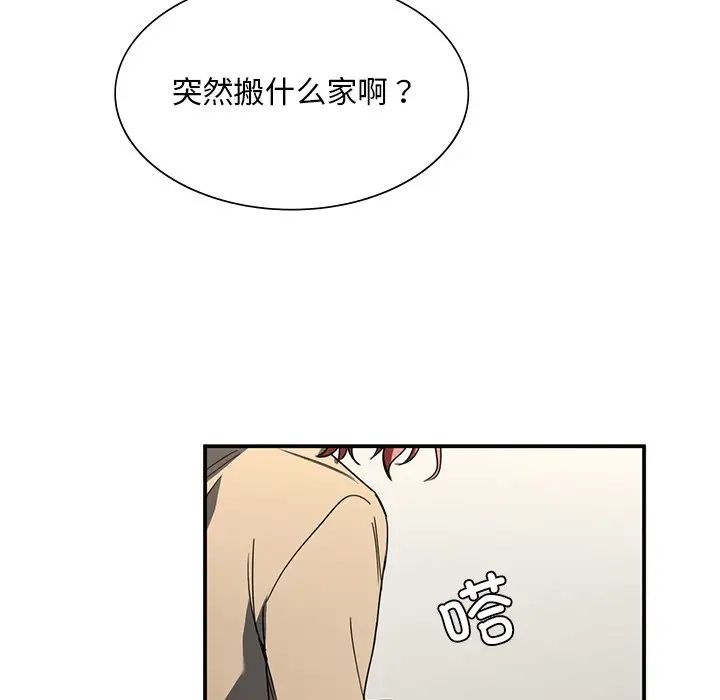 父债子偿第3话
