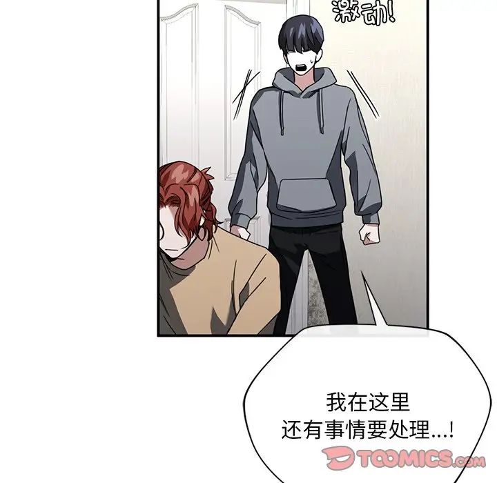 父债子偿第3话