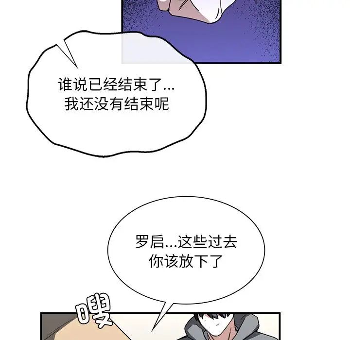父债子偿第3话