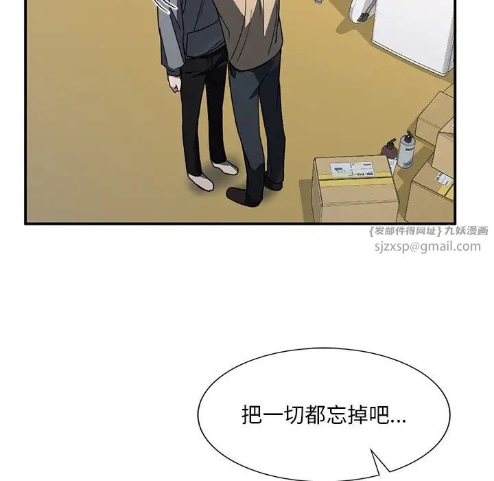 父债子偿第3話
