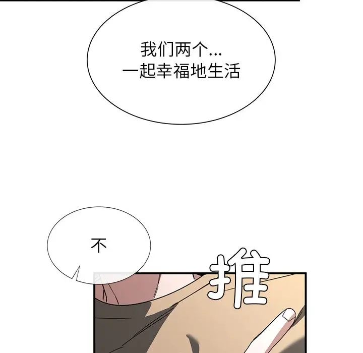 父债子偿第3话
