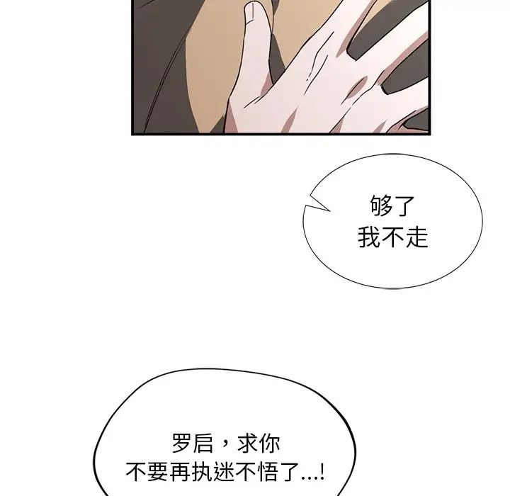 父债子偿第3話
