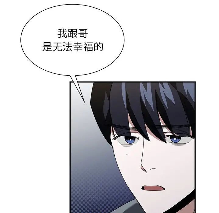 父债子偿第3話