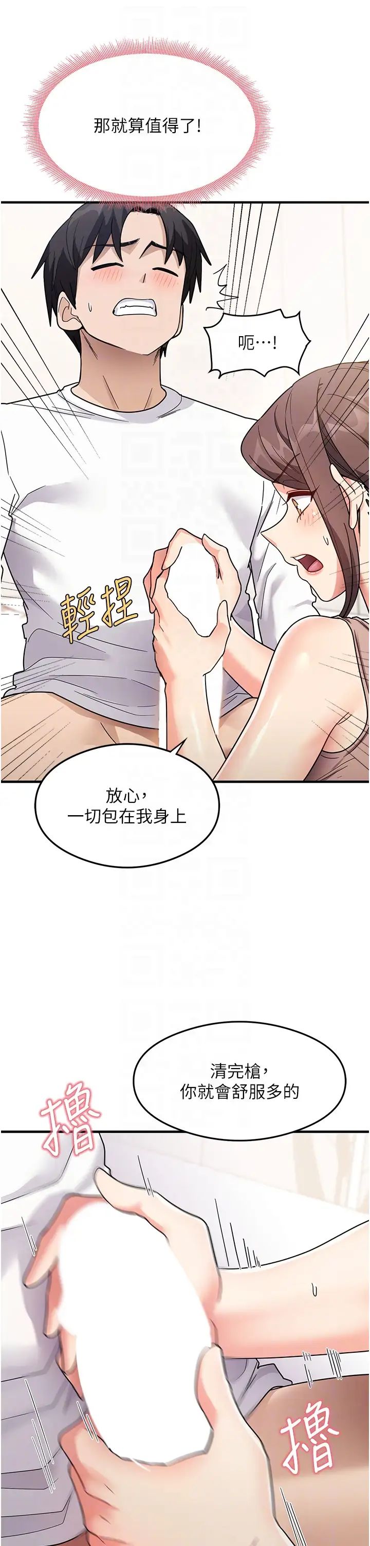 尻试之神学习法第2话-阿姨，我受不瞭瞭…!