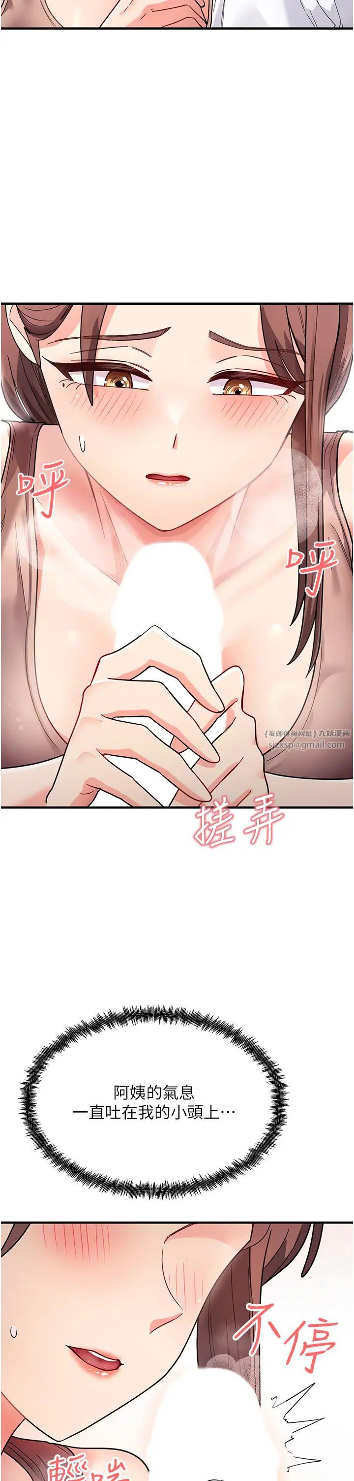 尻试之神学习法第2话-阿姨，我受不瞭瞭…!