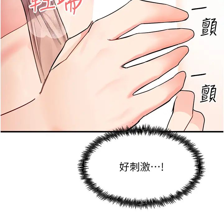 尻試之神學習法第2話-阿姨，我受不瞭瞭…!