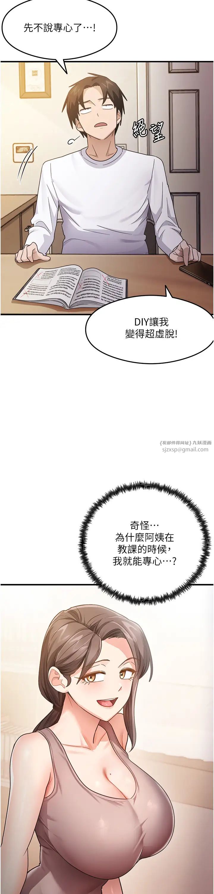 尻试之神学习法第3话-看着巨乳朋友尻枪