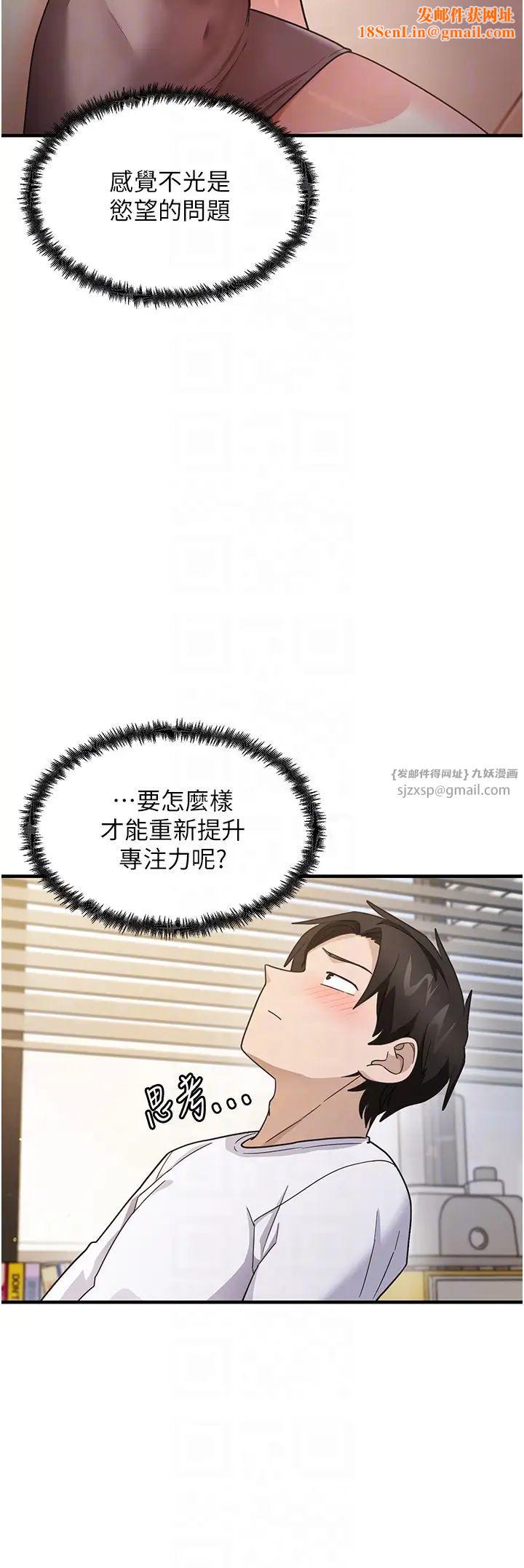 尻试之神学习法第3话-看着巨乳朋友尻枪