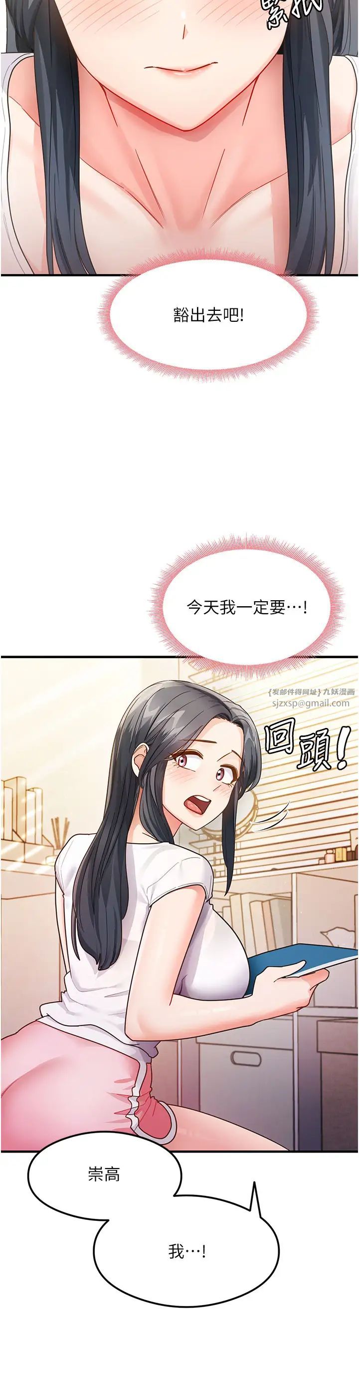 《尻试之神学习法》第3话-看着巨乳朋友尻枪